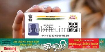 Aadhaar used even in the names of the deceased Society granted loans without verifying documents!