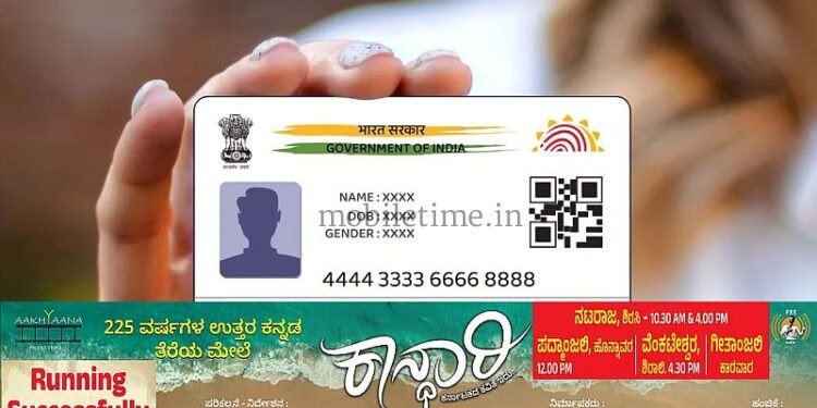 Aadhaar used even in the names of the deceased Society granted loans without verifying documents!