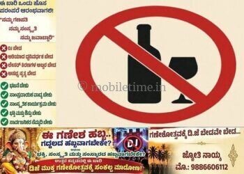 Ganesha Festival Complete ban on liquor sales!
