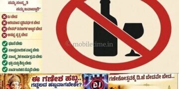Ganesha Festival Complete ban on liquor sales!
