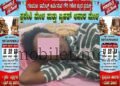 Girl feeds poison in the name of love Boy dies!
