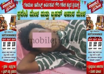 Girl feeds poison in the name of love Boy dies!