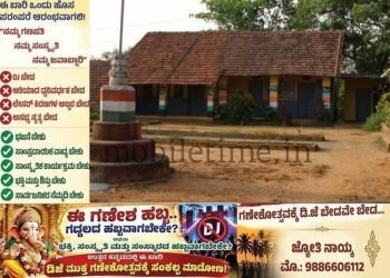 ಮಕ್ಕಳಿಲ್ಲದ ಶಾಲೆಗಳನ್ನು ನಮಗೆ ಕೊಡಿ!