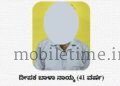 Karwar Miscreant wielding a knife apprehended!