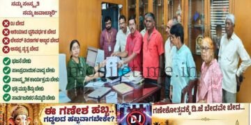 Kasturirangan Issue Farmers' Association Writes to Chief Minister