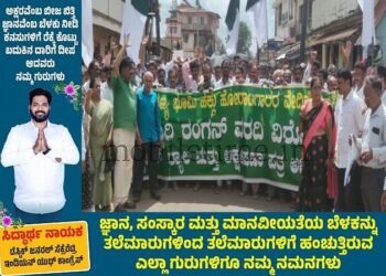 Kasturirangan Report Unscientific Objections Filed by a Thousand People