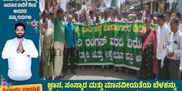 Kasturirangan Report Unscientific Objections Filed by a Thousand People