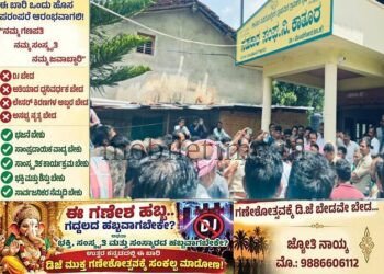 Katoor Society Irregularities in fertilizer sales!