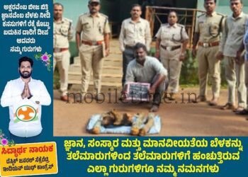 Maruti caught on the spot – Vinayaka fled into the forest!