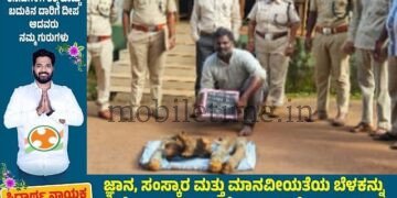 Maruti caught on the spot – Vinayaka fled into the forest!