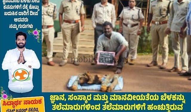 Maruti caught on the spot – Vinayaka fled into the forest!