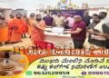Naga Sadhu casts a spell Couple's gold vanishes!