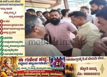 Namadhari Sangha Cheated the Government!