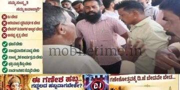 Namadhari Sangha Cheated the Government!