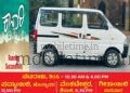 ಕಾರು ಇಲ್ಲ.. ಕಾಸು ಸಿಕ್ಕಿಲ್ಲ!