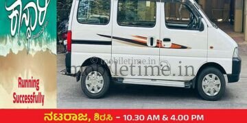 ಕಾರು ಇಲ್ಲ.. ಕಾಸು ಸಿಕ್ಕಿಲ್ಲ!