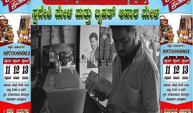 PhonePe Thief buys mobile without paying!