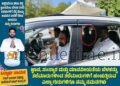 Shashibhushan in Savadi's car BJP leader in Congress minister's car!