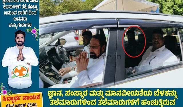 Shashibhushan in Savadi's car BJP leader in Congress minister's car!
