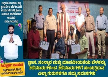 Shivaram Hebbar who served the people