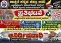 ಕೈಗಾ | ಬೇಡಿಕೆ ಈಡೇರಿಕೆಗೆ ಆಗ್ರಹ: ಪ್ರತಿಭಟನೆ ಎಚ್ಚರಿಕೆ