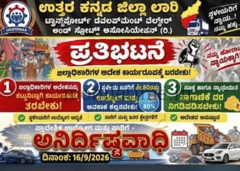 ಕೈಗಾ | ಬೇಡಿಕೆ ಈಡೇರಿಕೆಗೆ ಆಗ್ರಹ: ಪ್ರತಿಭಟನೆ ಎಚ್ಚರಿಕೆ
