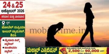 Bhatkal Vidhana Soudha employee harasses bank staffer!
