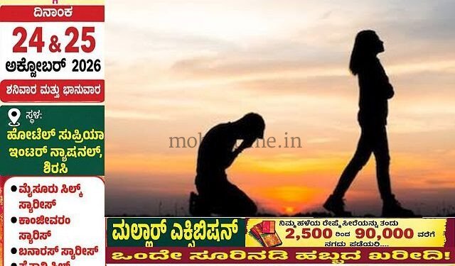 Bhatkal Vidhana Soudha employee harasses bank staffer!