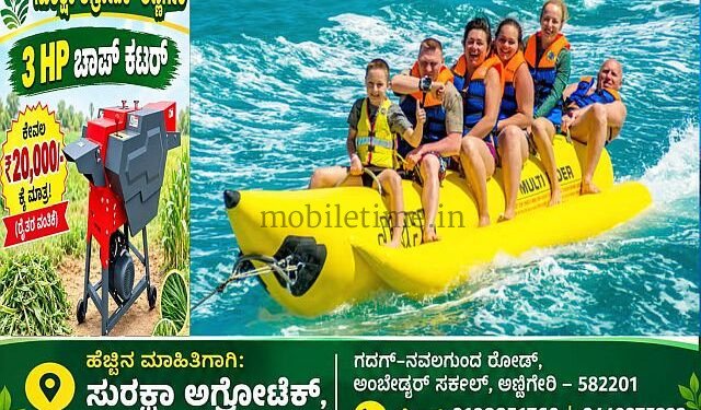 Gokarna A bumper boat with a puncher!