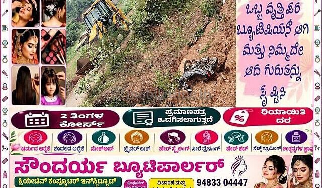 Gokarna | Bike hits concrete block; rider falls into a ditch