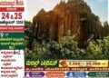 Kumta A fee for the forest road too!