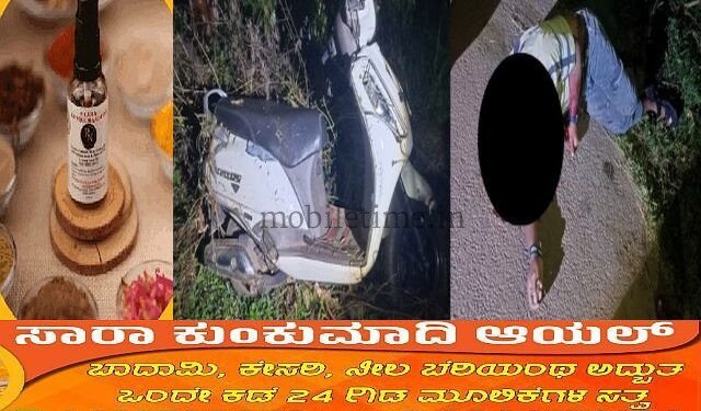 Sirsi Accident Police personnel save a life!