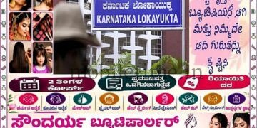 Sirsi Accounts officer auctioned for ₹10,000!