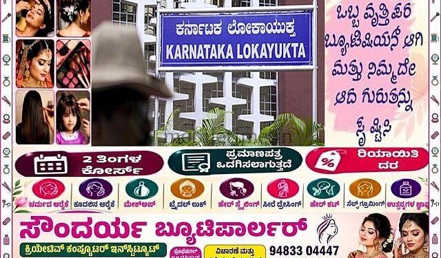 Sirsi Accounts officer auctioned for ₹10,000!