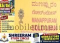 Sirsi Manippuram Gold—where even pledged gold is tucked away safely!