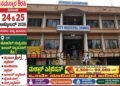 Sirsi Official Seals on Forged Documents An Elderly Woman Becomes the Owner of Abandoned Properties!