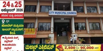 Sirsi Official Seals on Forged Documents An Elderly Woman Becomes the Owner of Abandoned Properties!