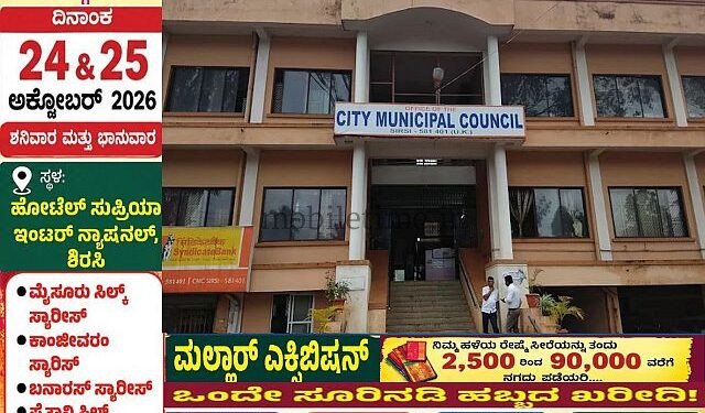 Sirsi Official Seals on Forged Documents An Elderly Woman Becomes the Owner of Abandoned Properties!