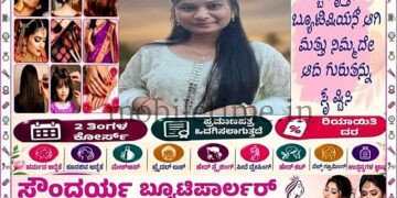Yallapur Death of a college girl!