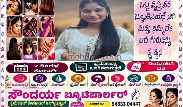 Yallapur Death of a college girl!