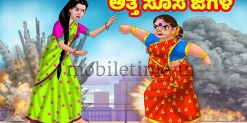 Yellapura The battle between mother-in-law and daughter-in-law continues!