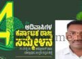 Yellapura Tribal Conference Dissatisfaction due to lack of invitation!
